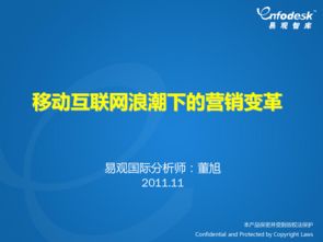 移動(dòng)互聯(lián)網(wǎng)浪潮下的營(yíng)銷變革 重塑互聯(lián)網(wǎng)銷售新生態(tài)